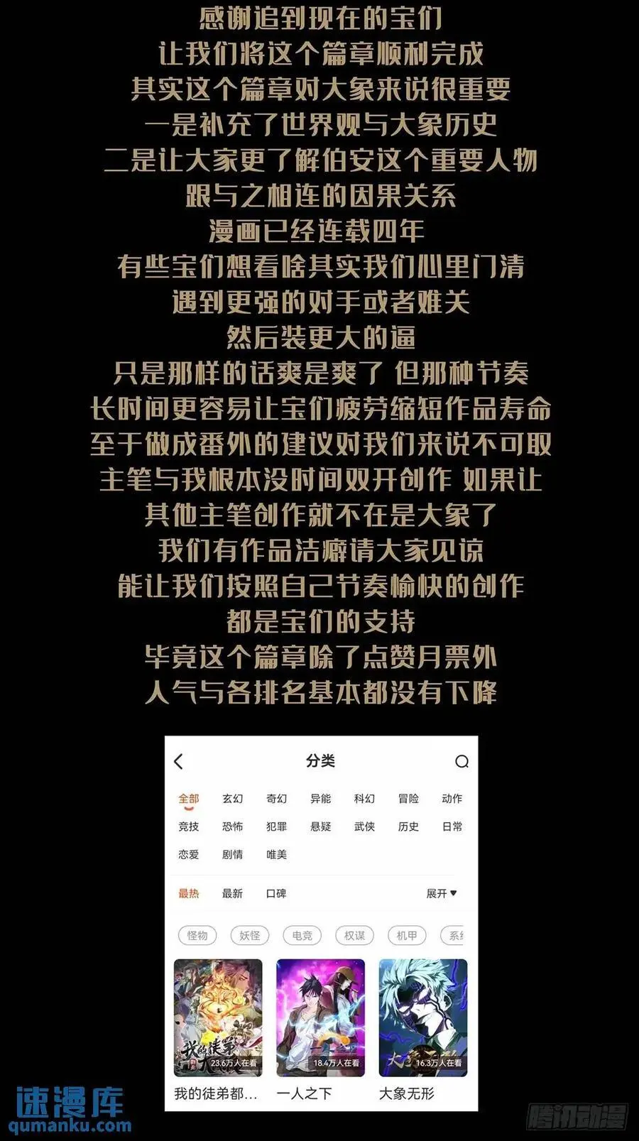 第三百六十五章_出阳神下85