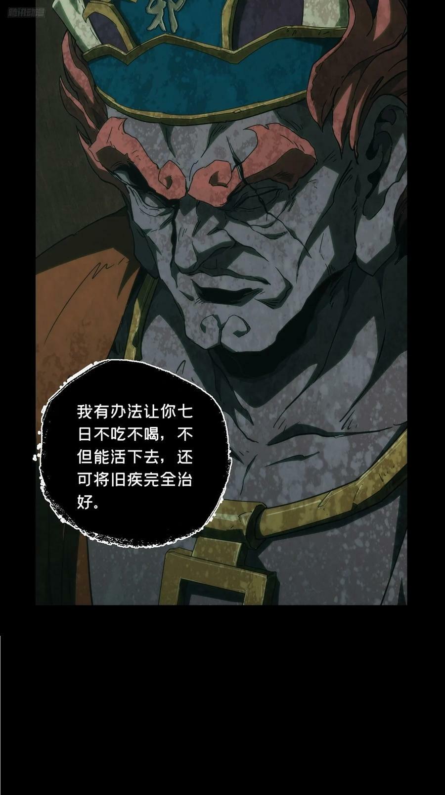 第三百二十九章_神下11
