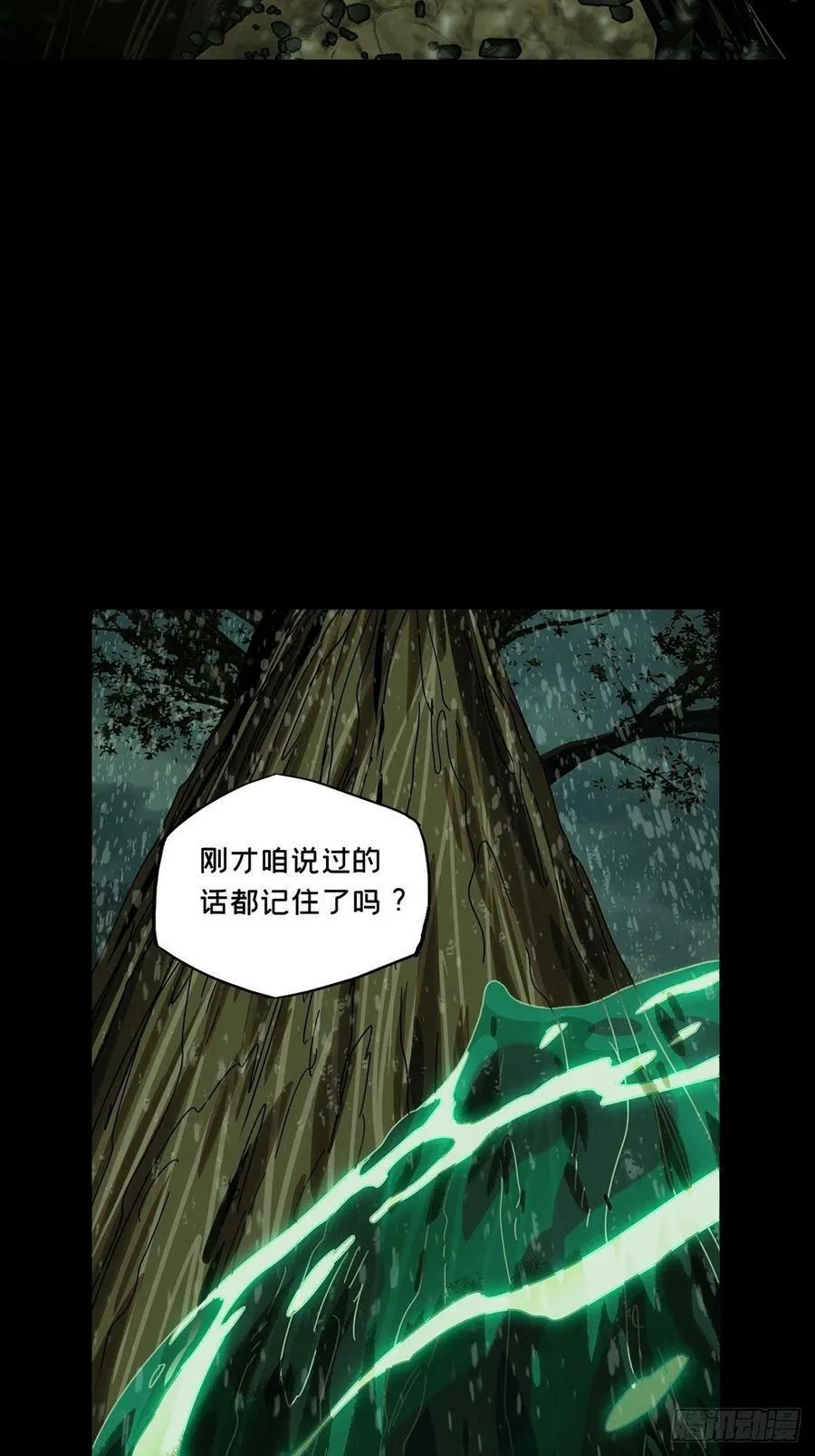 第二百四十一章_恶上7
