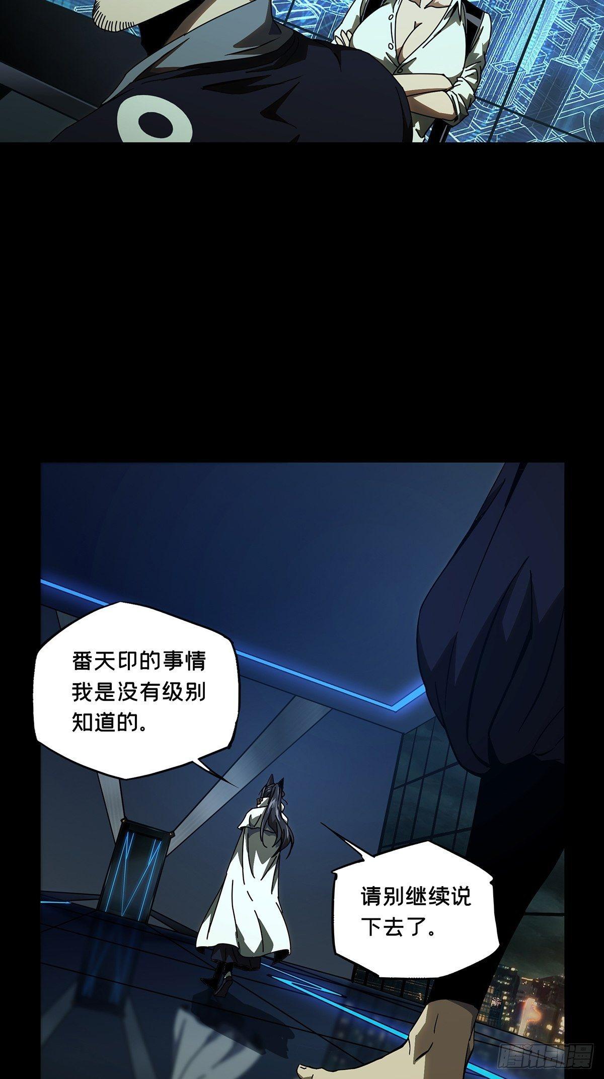 第八十七章_番天印中22
