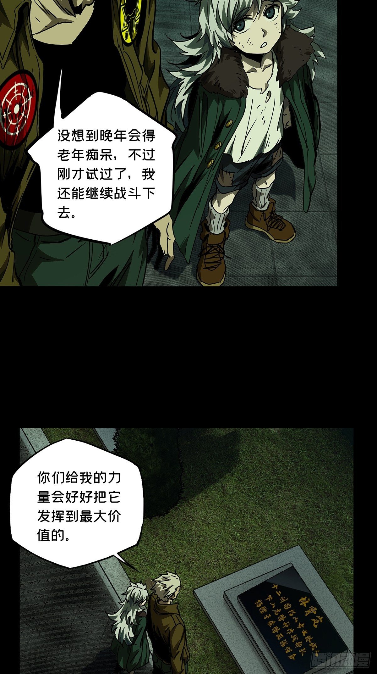 第一百五十章_致敬中16