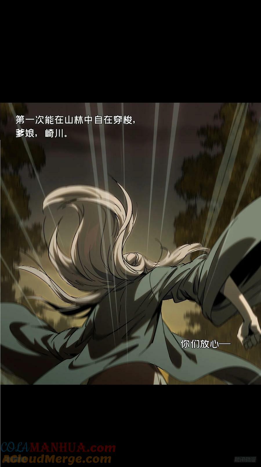 第三百三十一章_孽缘中9