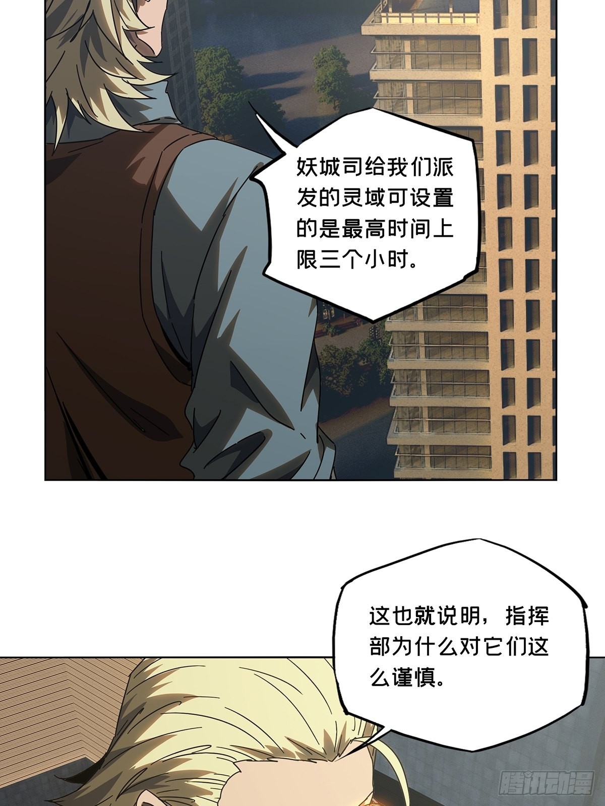 第二百五十七章_入侵中11