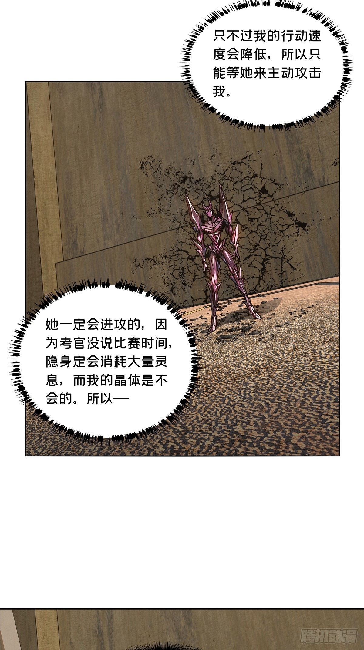第二百六十三章_决赛开始中3
