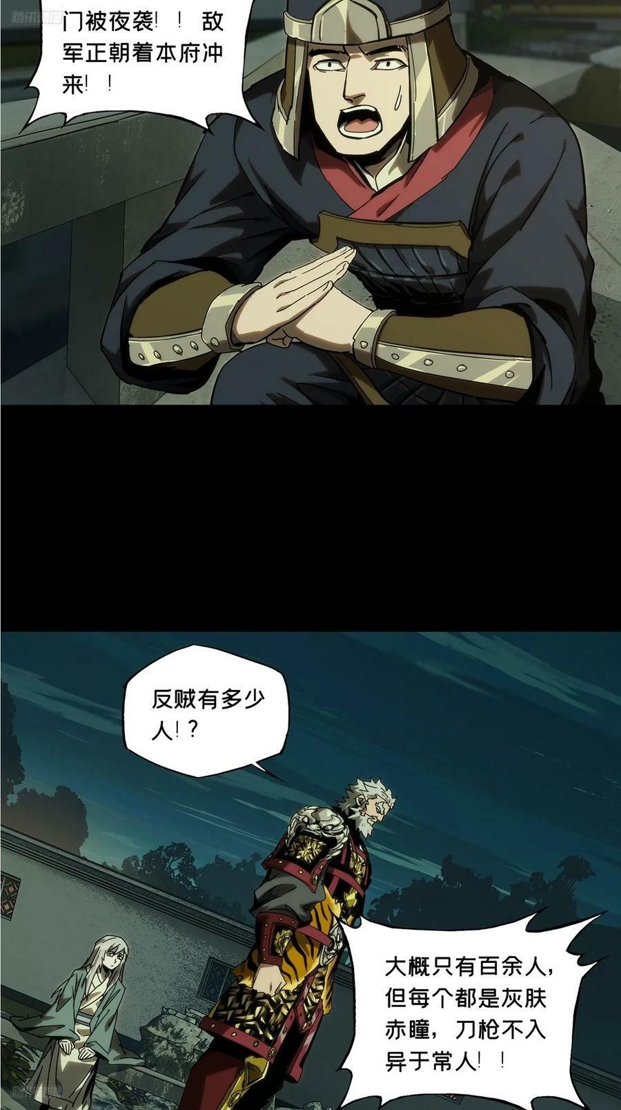 第三百一十九章_奇袭中10