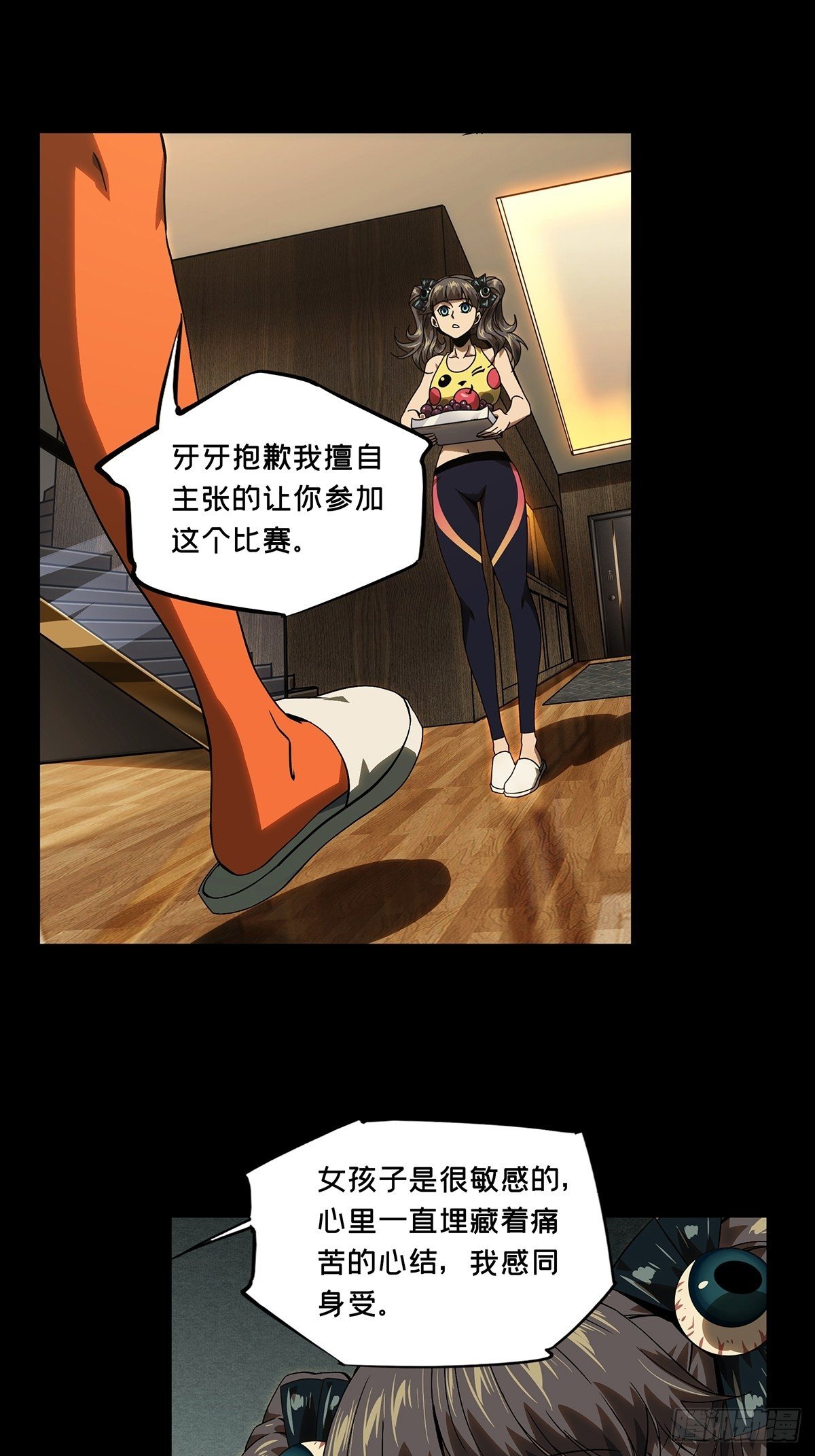 第一百七十二章_月茫岛下18