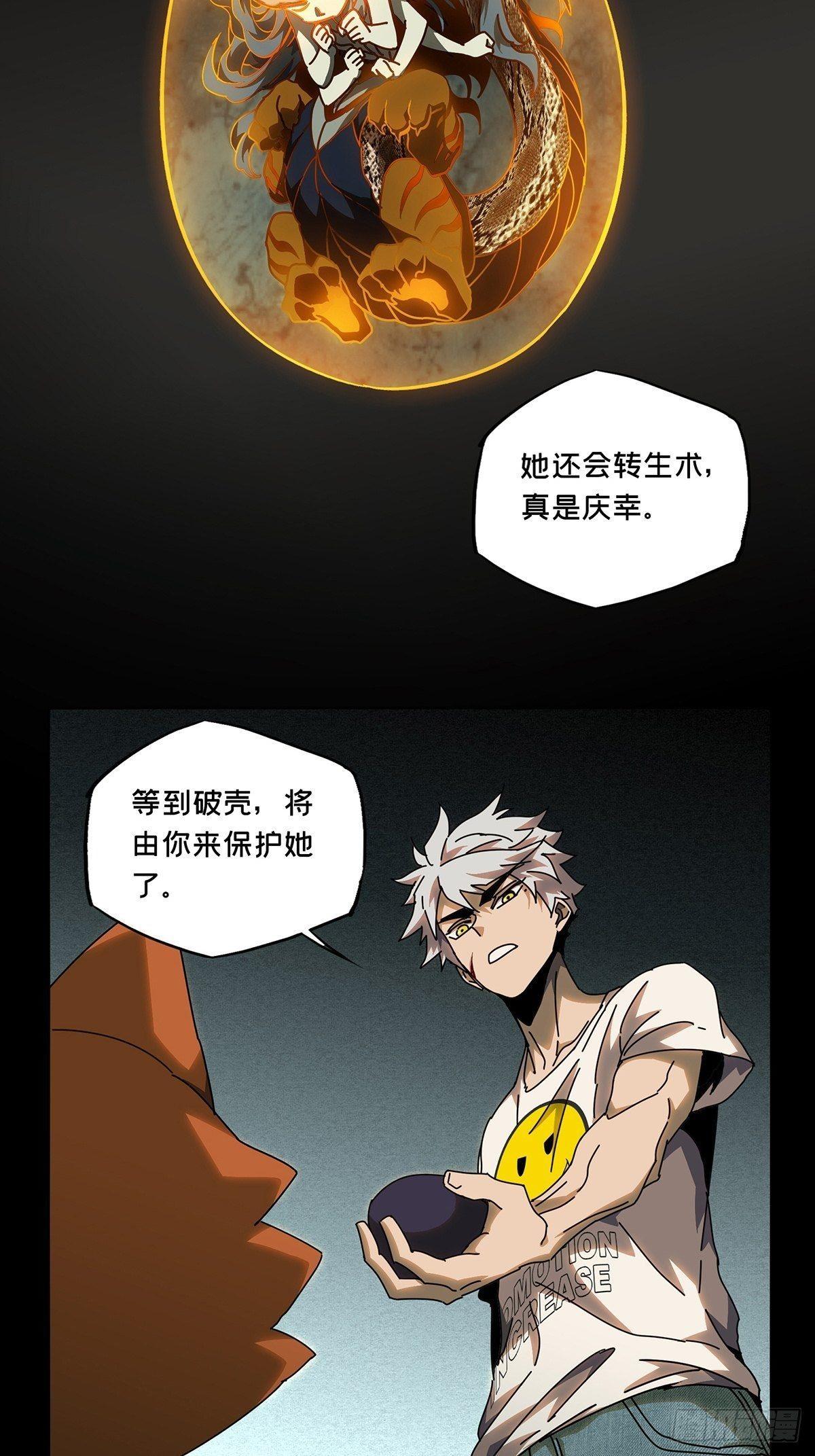 第八十五章_神秘组织下26