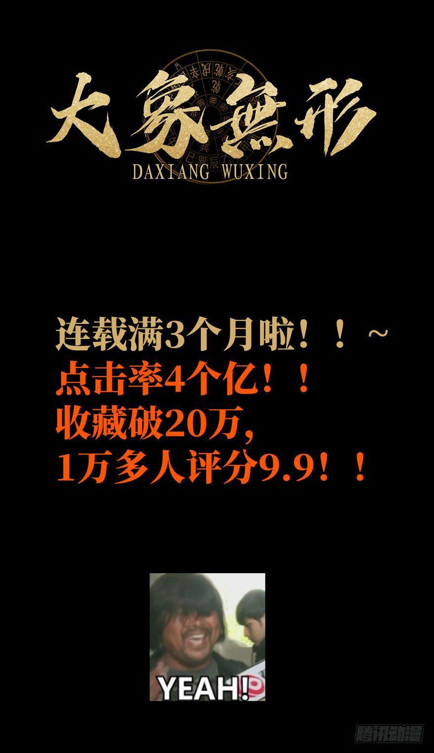 第二十八章_封存下52