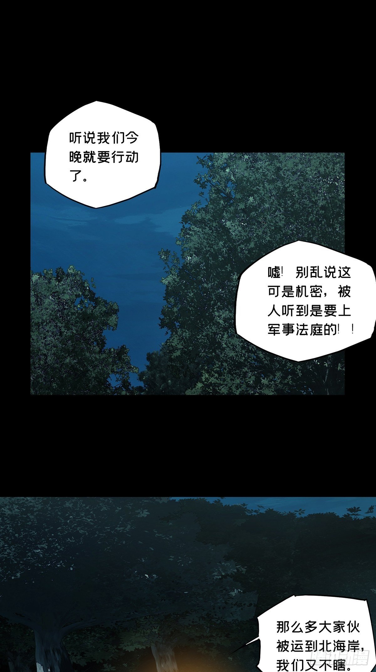 第一百四十四章_舍命中0