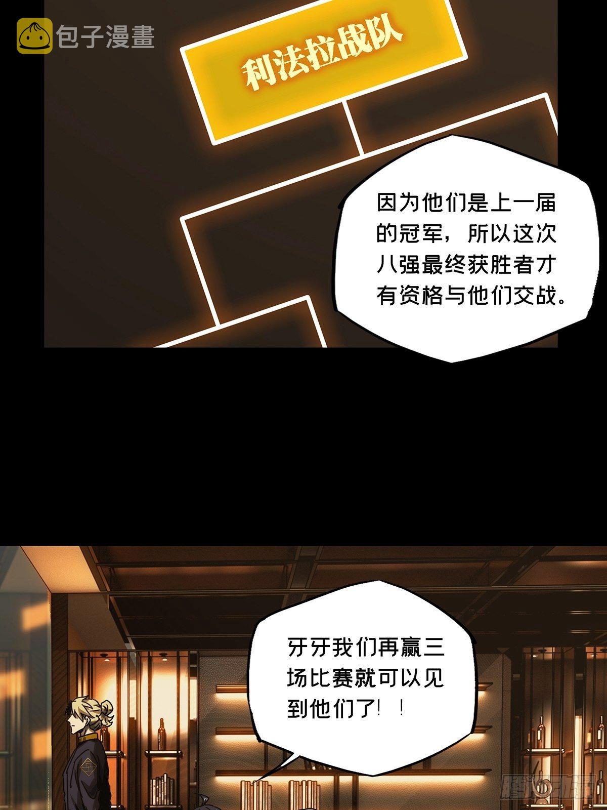 第一百八十五章_劲敌上21