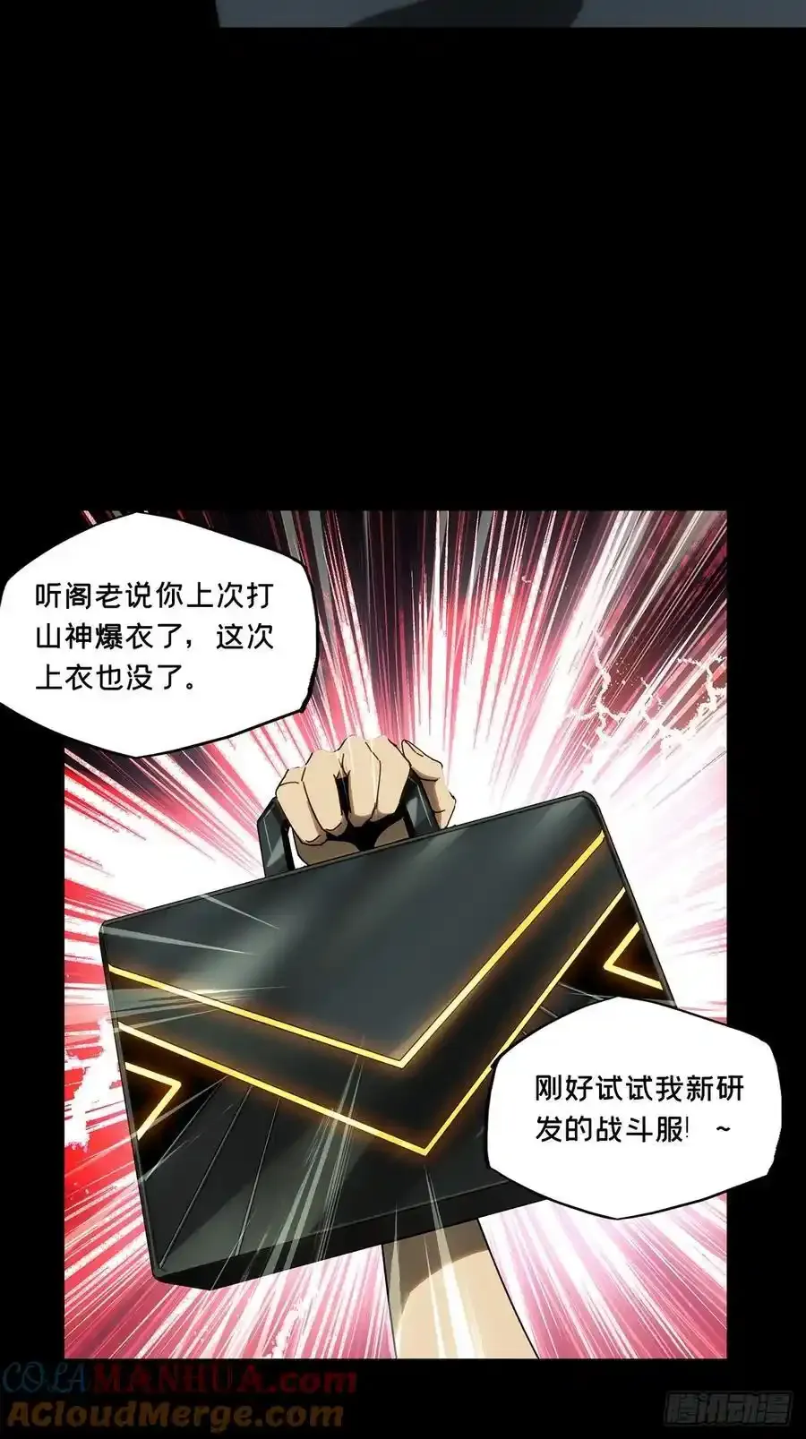 第三百八十二章_追踪中33
