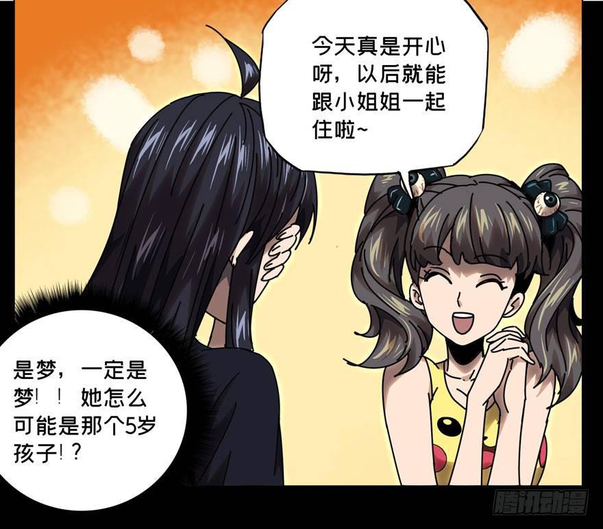 第三十四章_巨额委托下7