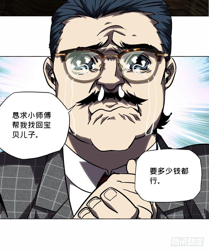 第三十八章_洗砚古宅上27