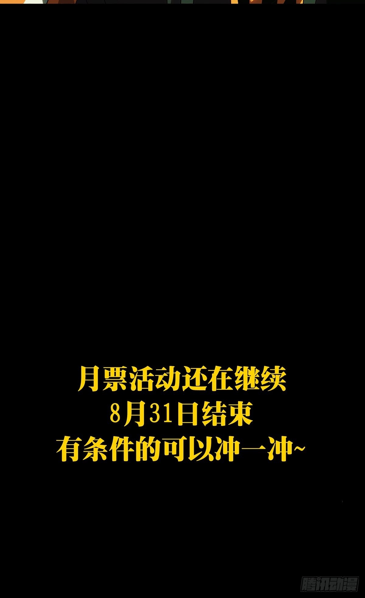 第二百四十五章_指示中58