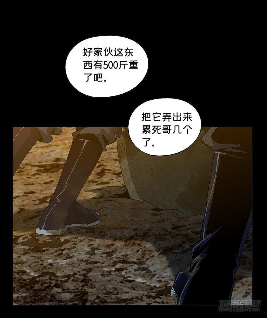 第四章_现身下31