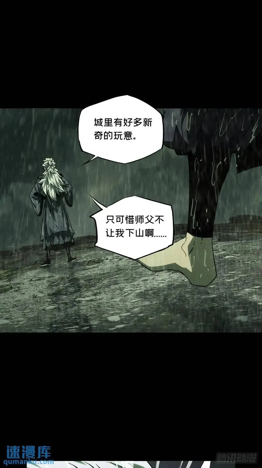 第三百六十七章_出山中31