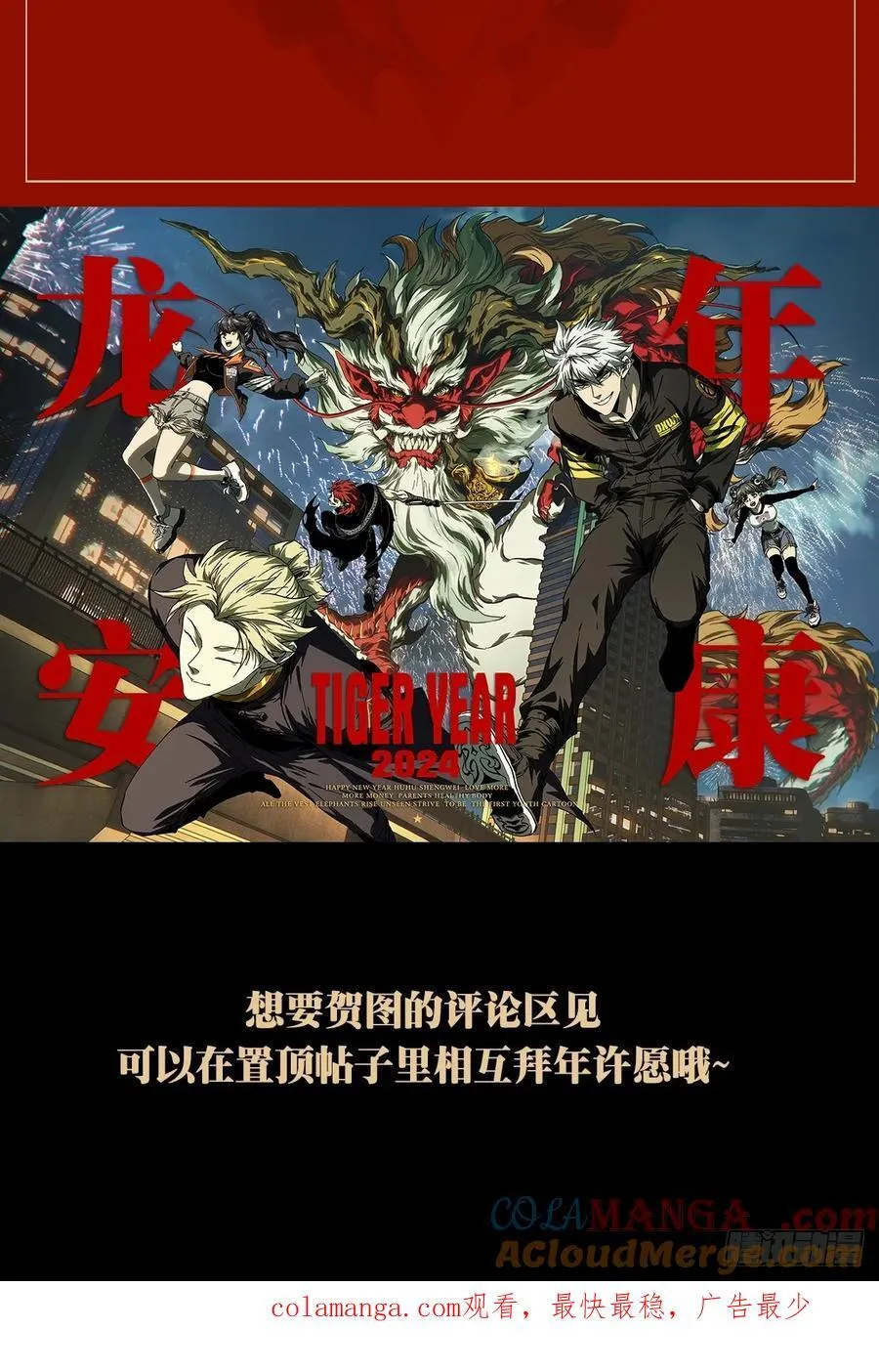 龙年大吉！！~1