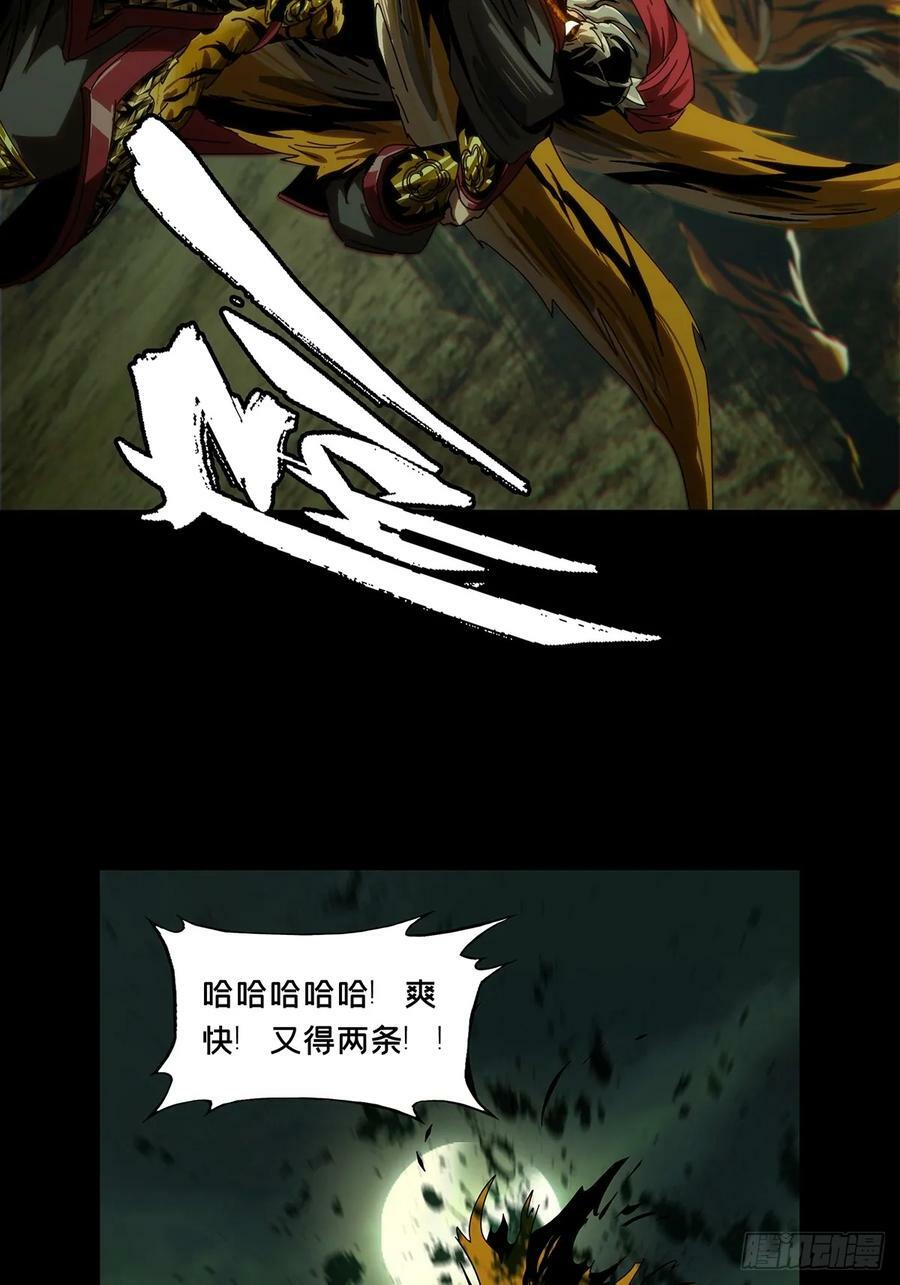 第三百二十一章_巍东之虎上23