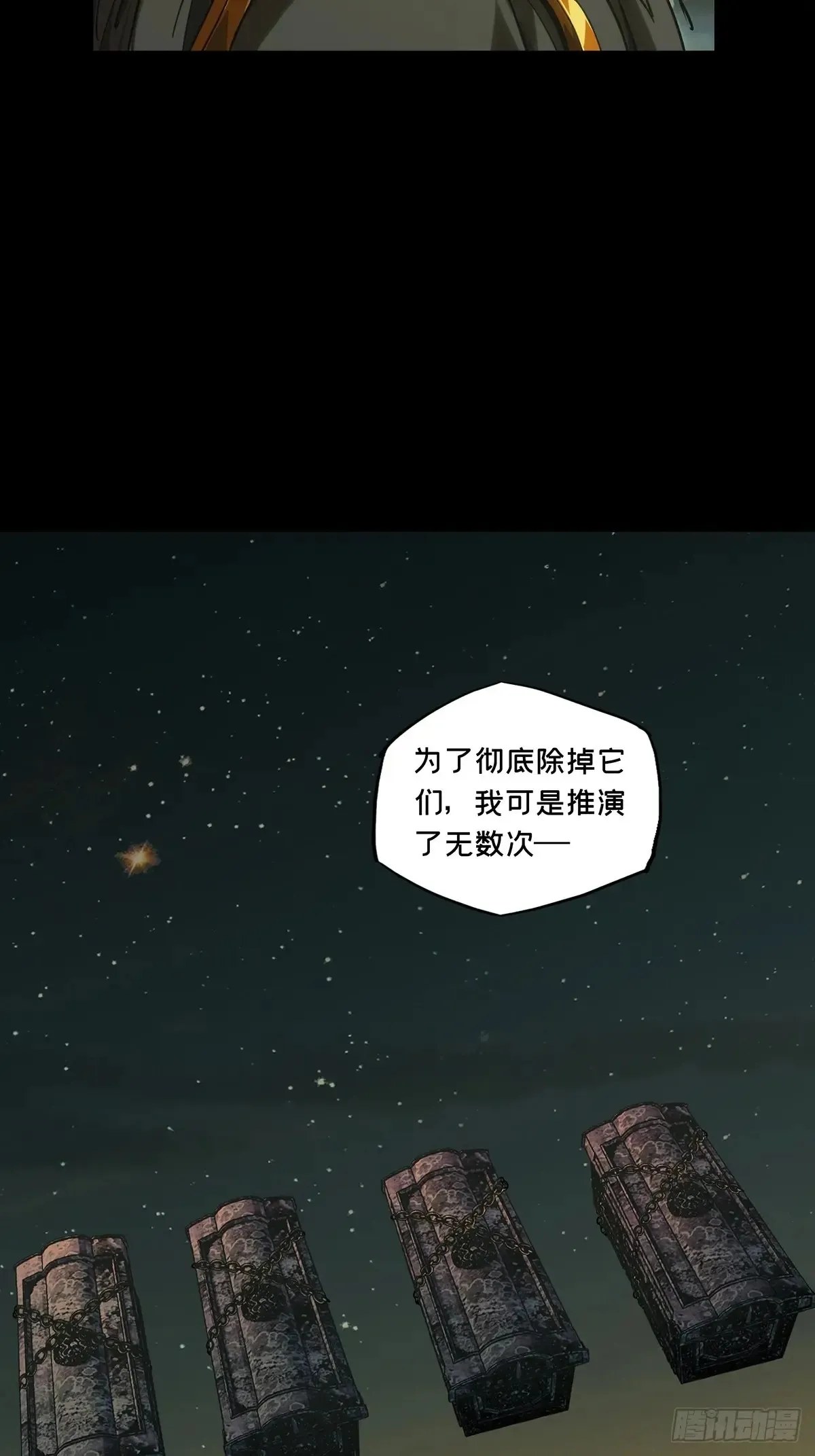 第四百零四章/看戏下13
