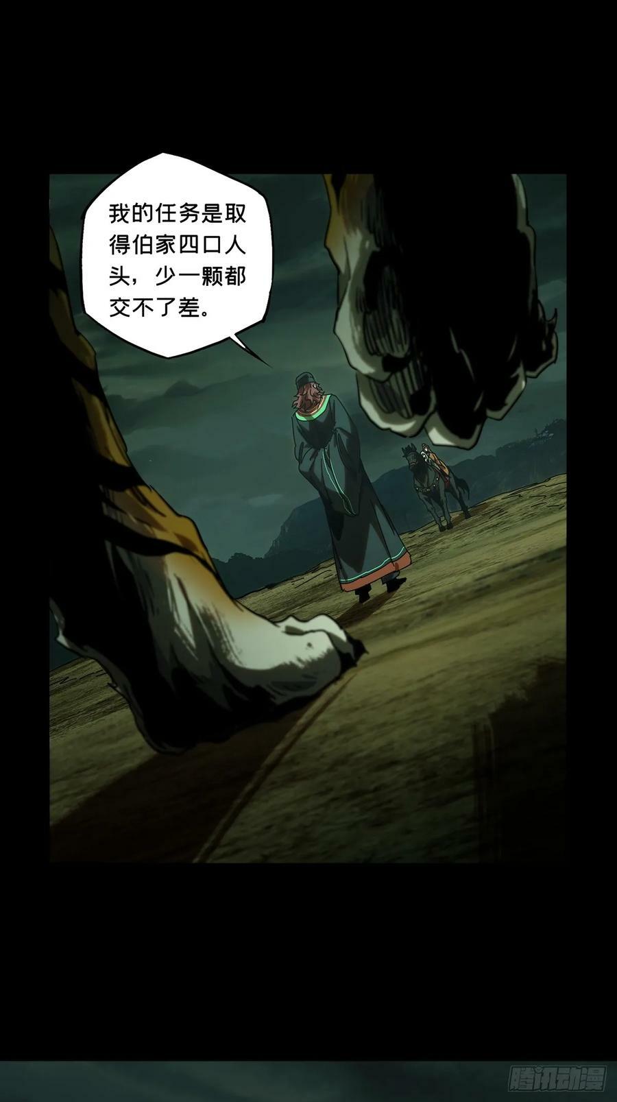 第三百二十四章_活下去上23