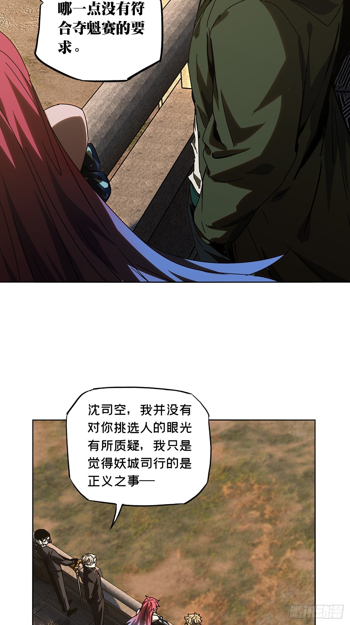 第二百六十一章_内鬼下24