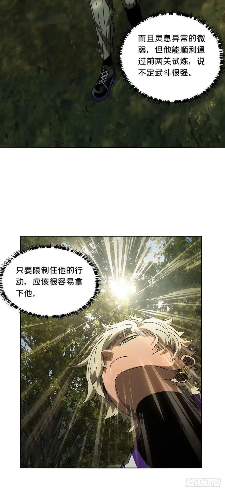 第二百三十二章_小巫主上28