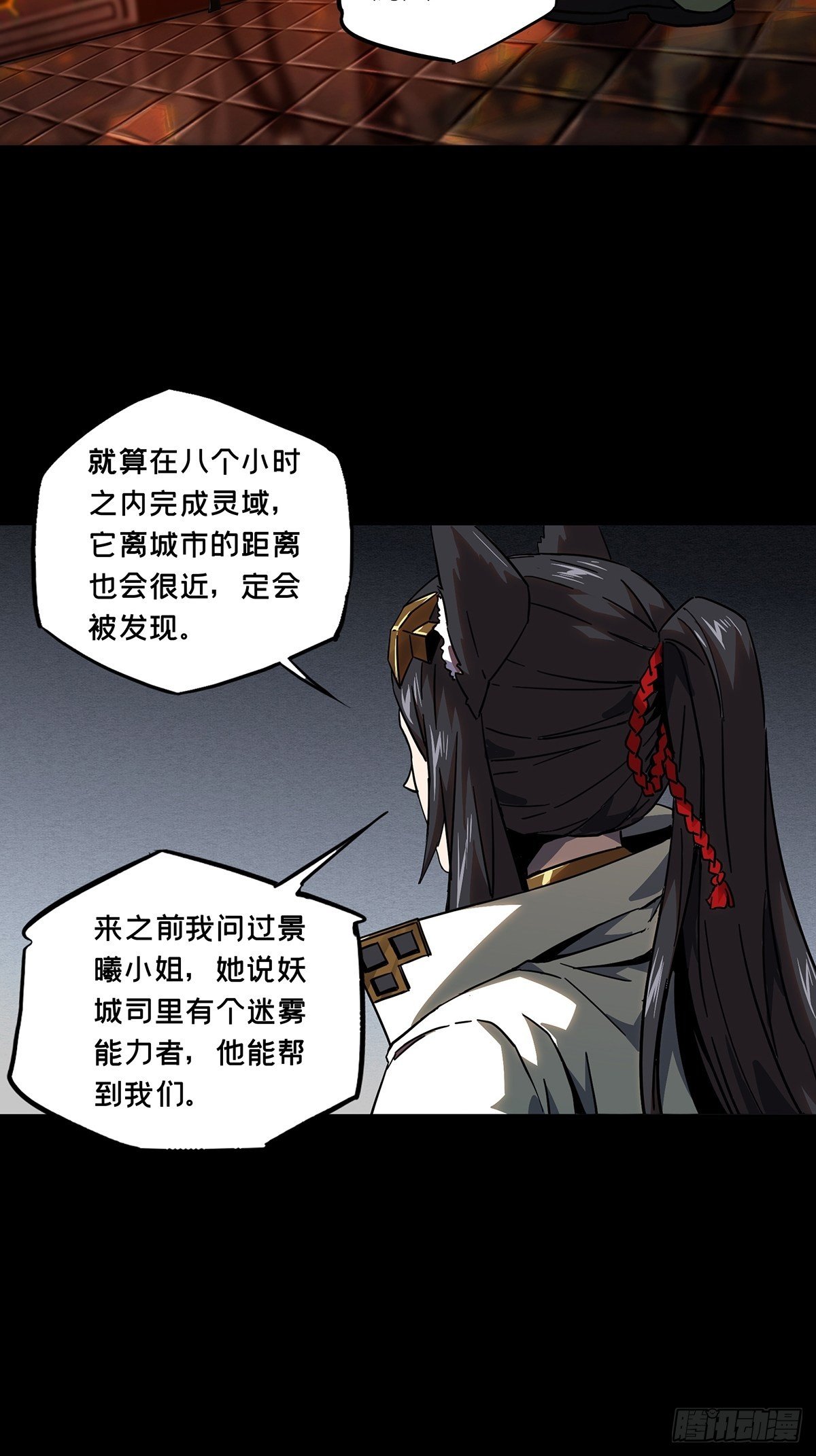 第一百一十一章_封锁中13