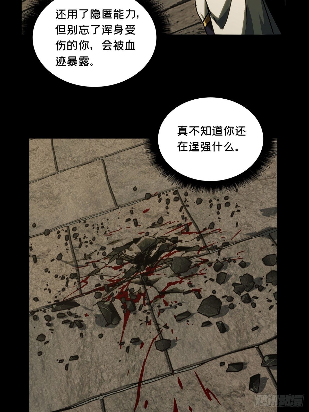 第一百八十七章_劲敌下22