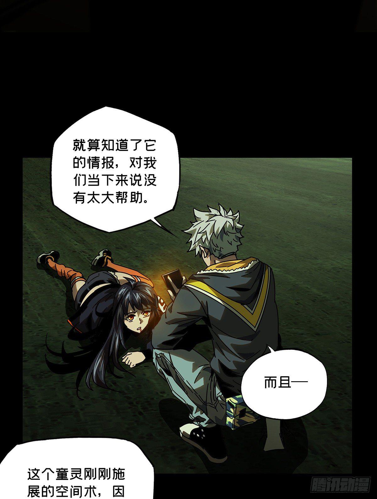 第五十一章_秘密中19