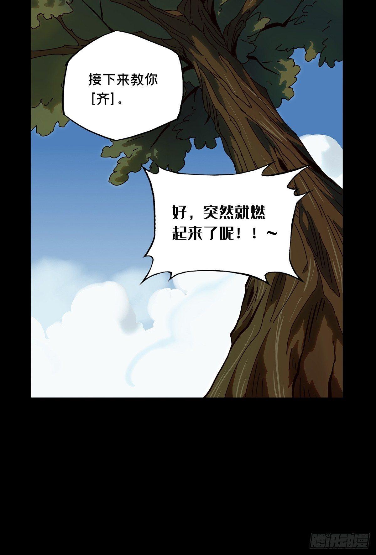 第一百零一章_上古妖灵上26