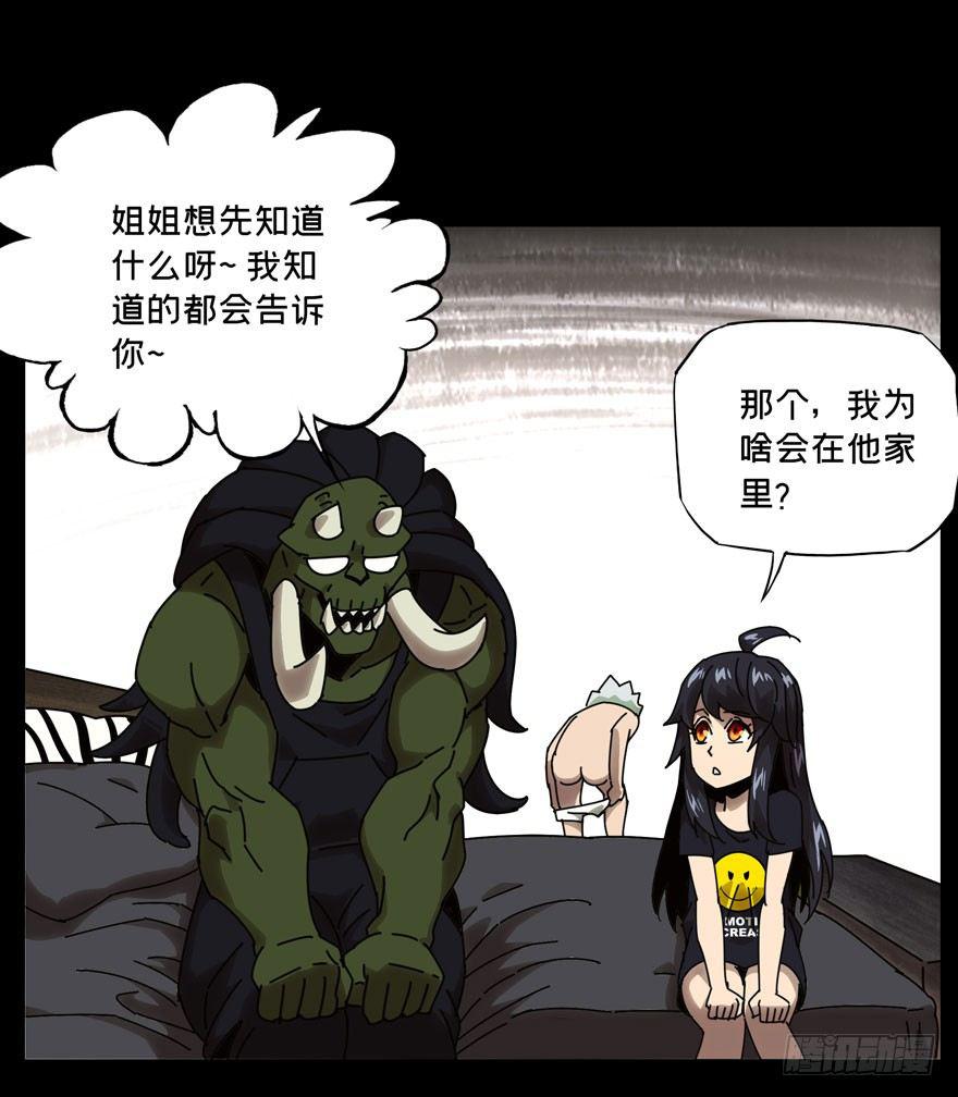 第二十五章_命数下14