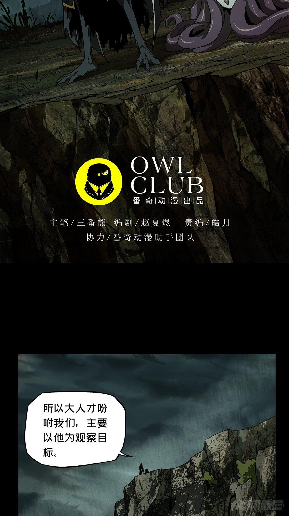 第八十三章_神秘组织上30