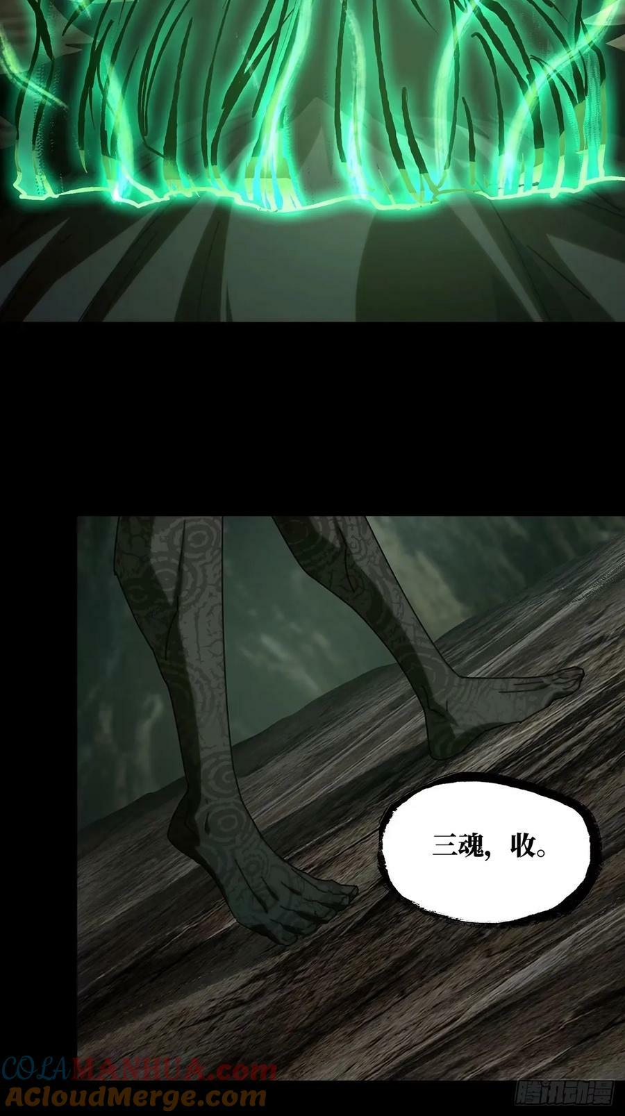 第三百一十二章_遗骨下3