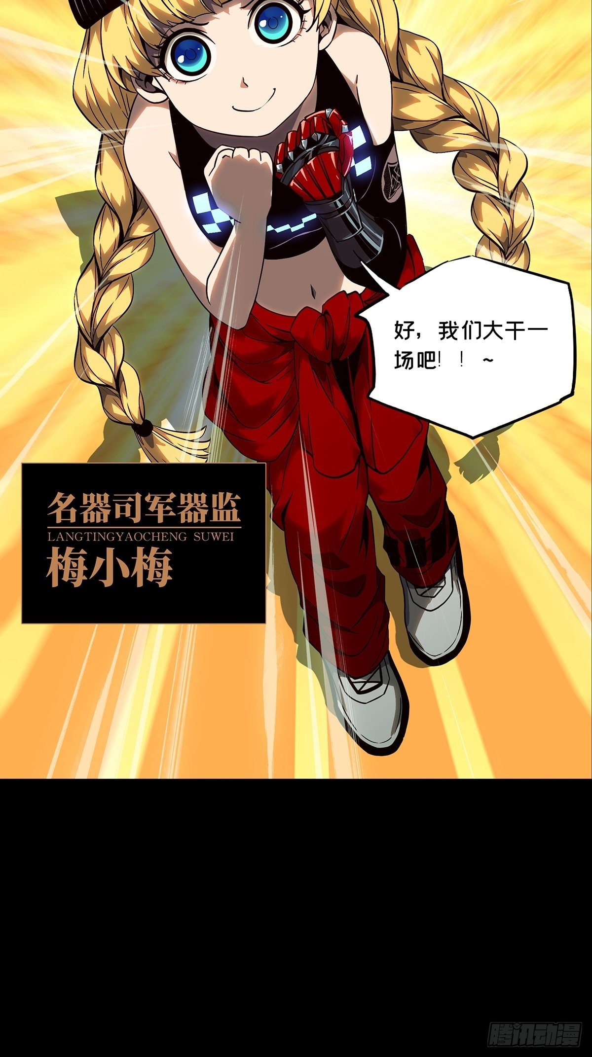 第一百一十六章_灵域上16