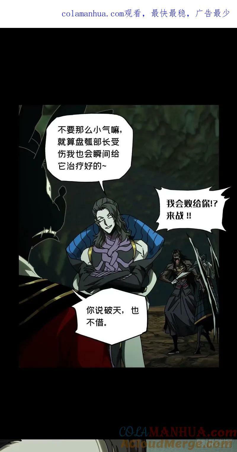 第三百一十章_遗骨上0
