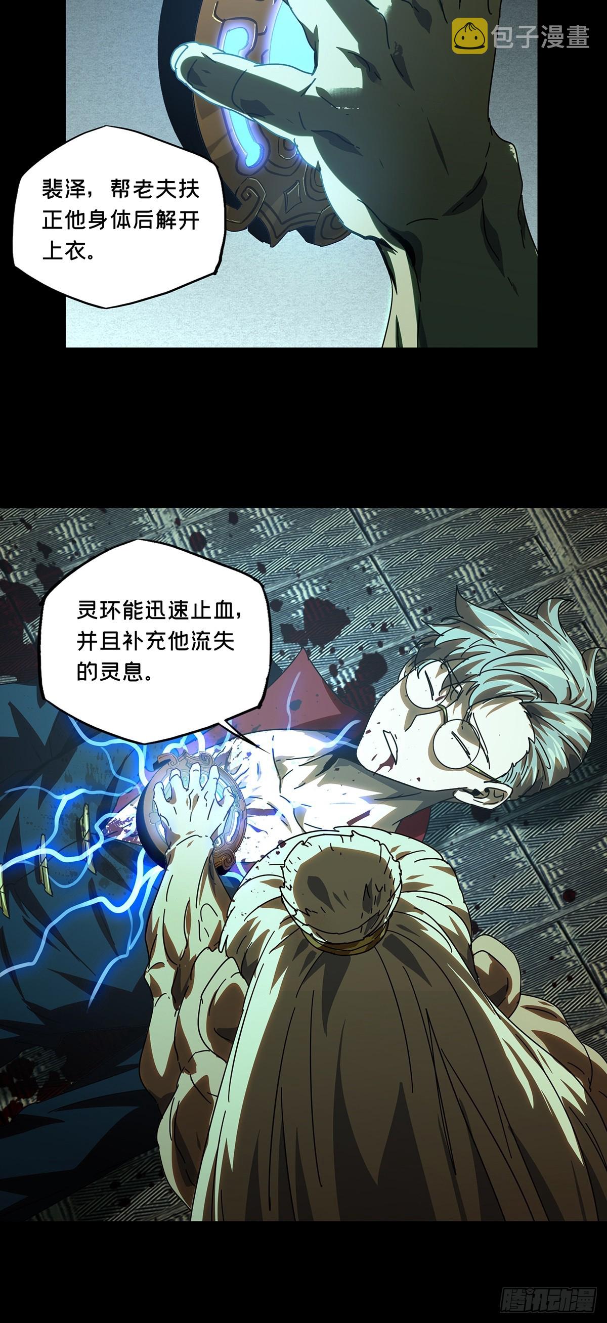 第二百六十九章_瓮中之鳖中38
