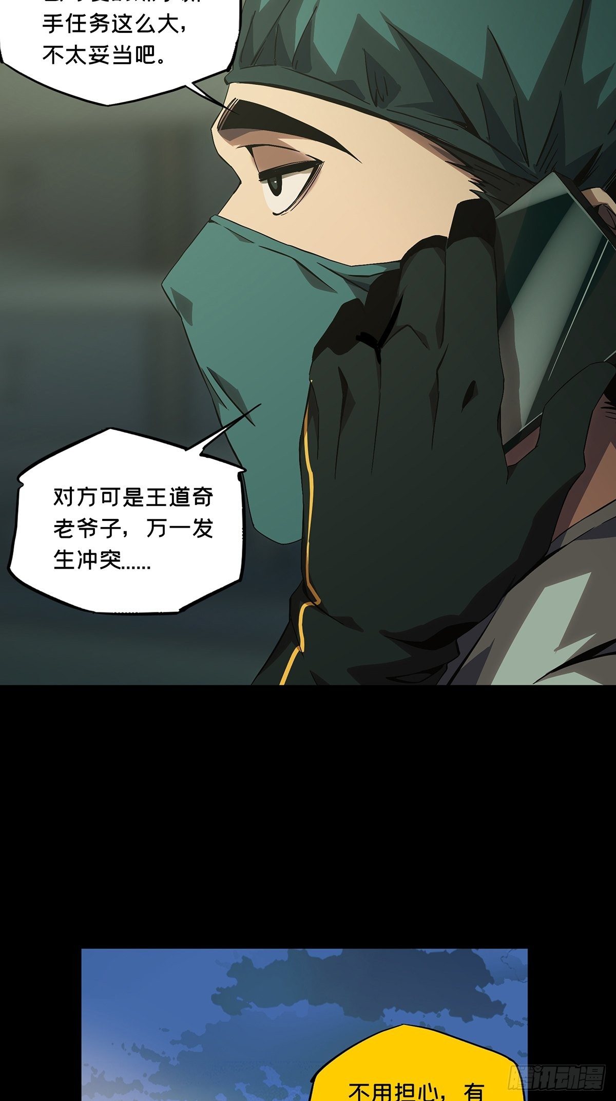第一百三十八章_我是王道奇中33