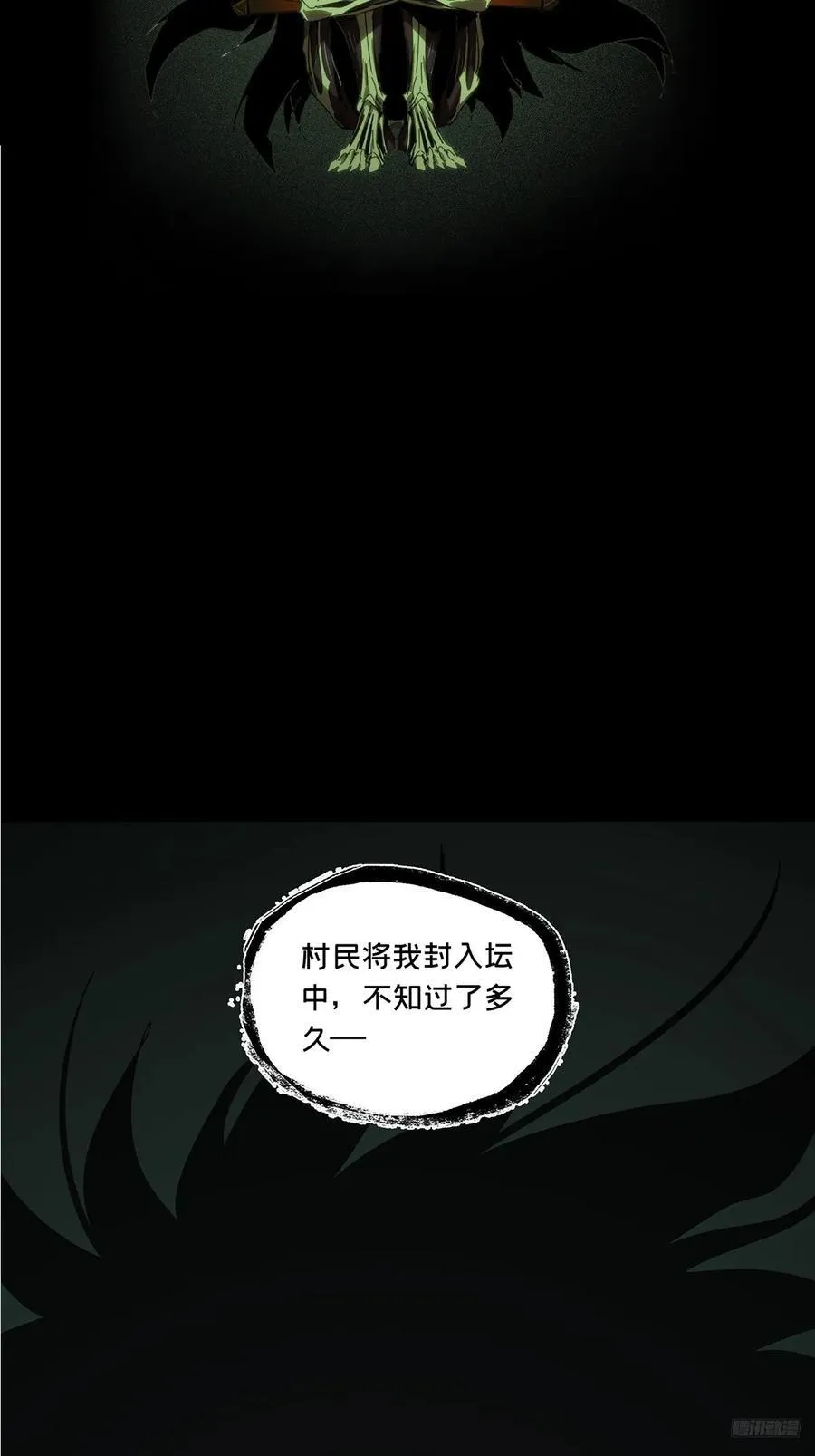 第三百六十六章_密书上11