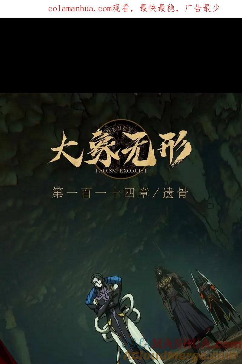 第三百一十一章_遗骨中0