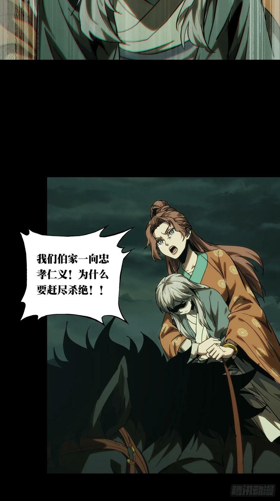 第三百二十四章_活下去上38