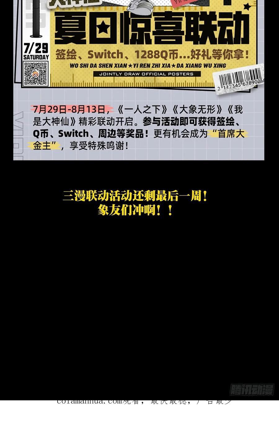 第三百四十三章_恶念中49