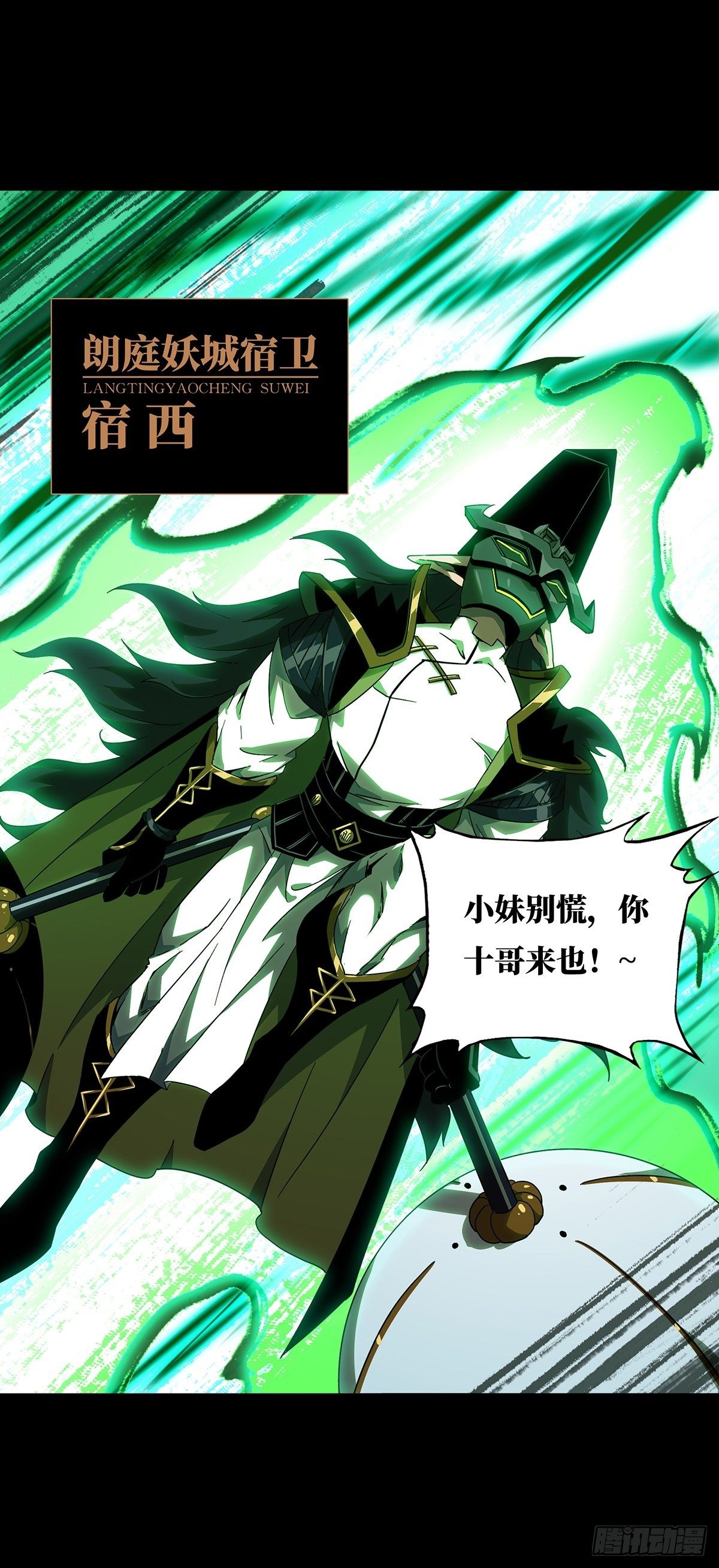 第一百一十章_封锁上17