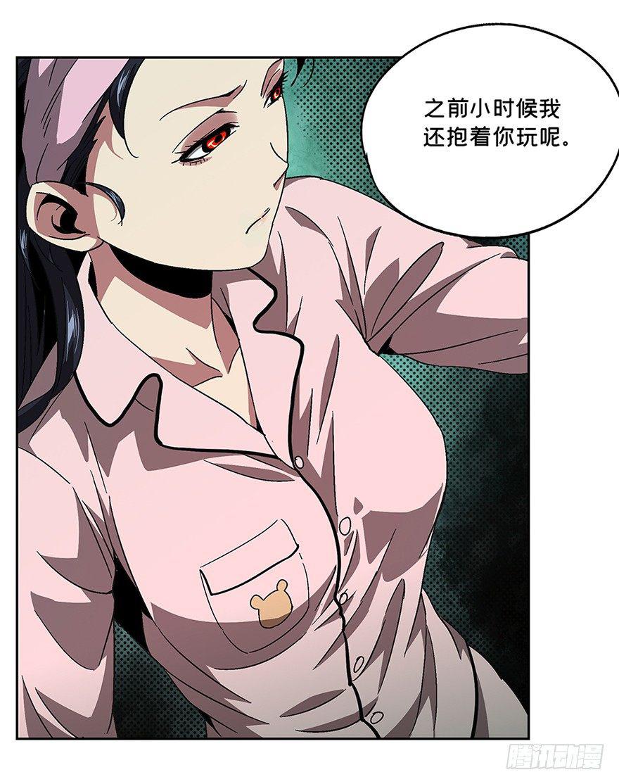 第六章_人魈中8
