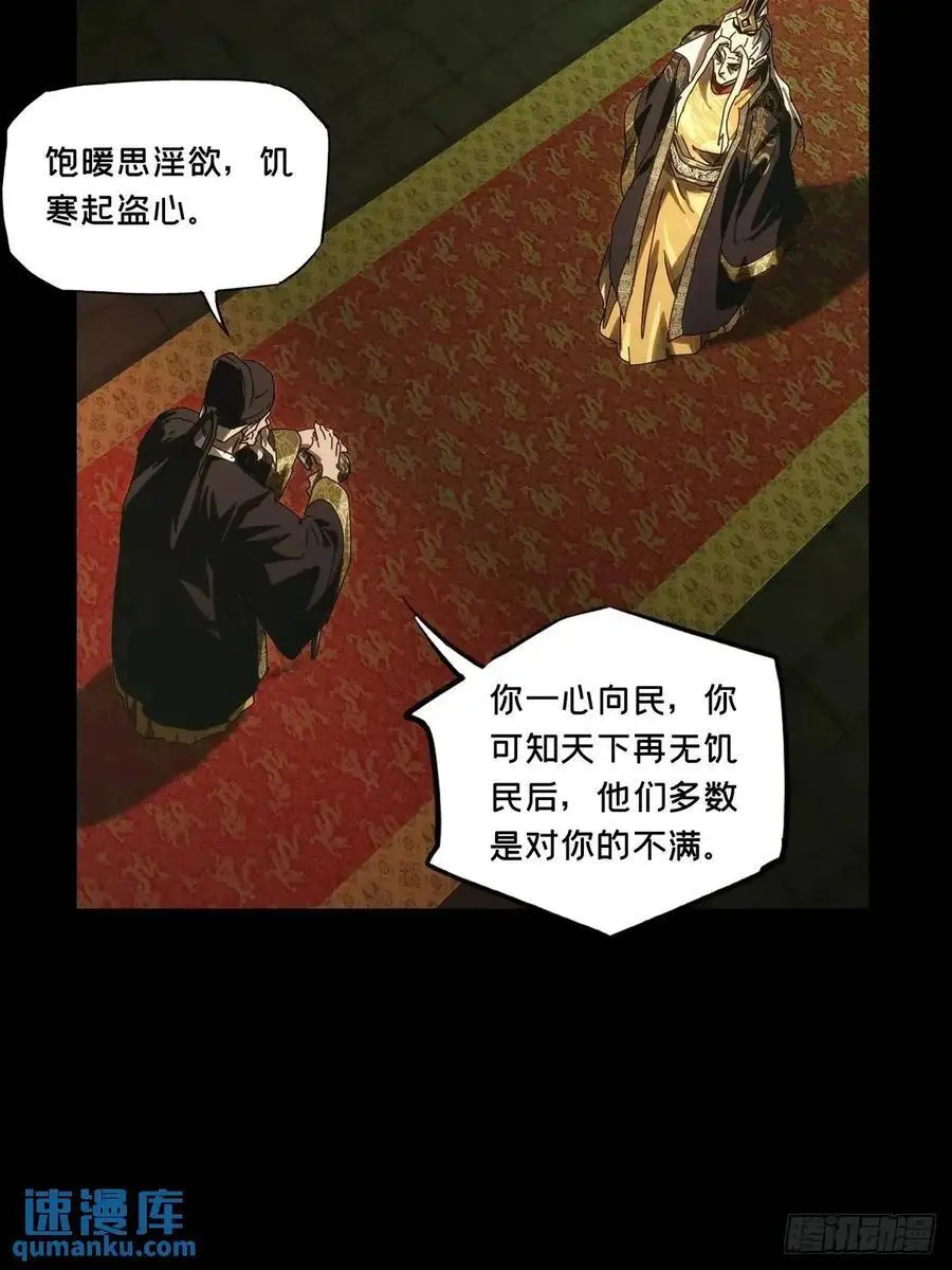 第三百五十九章_起事下17