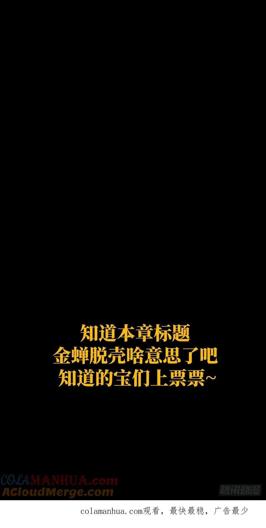 第三百零二章_金蝉脱壳中38