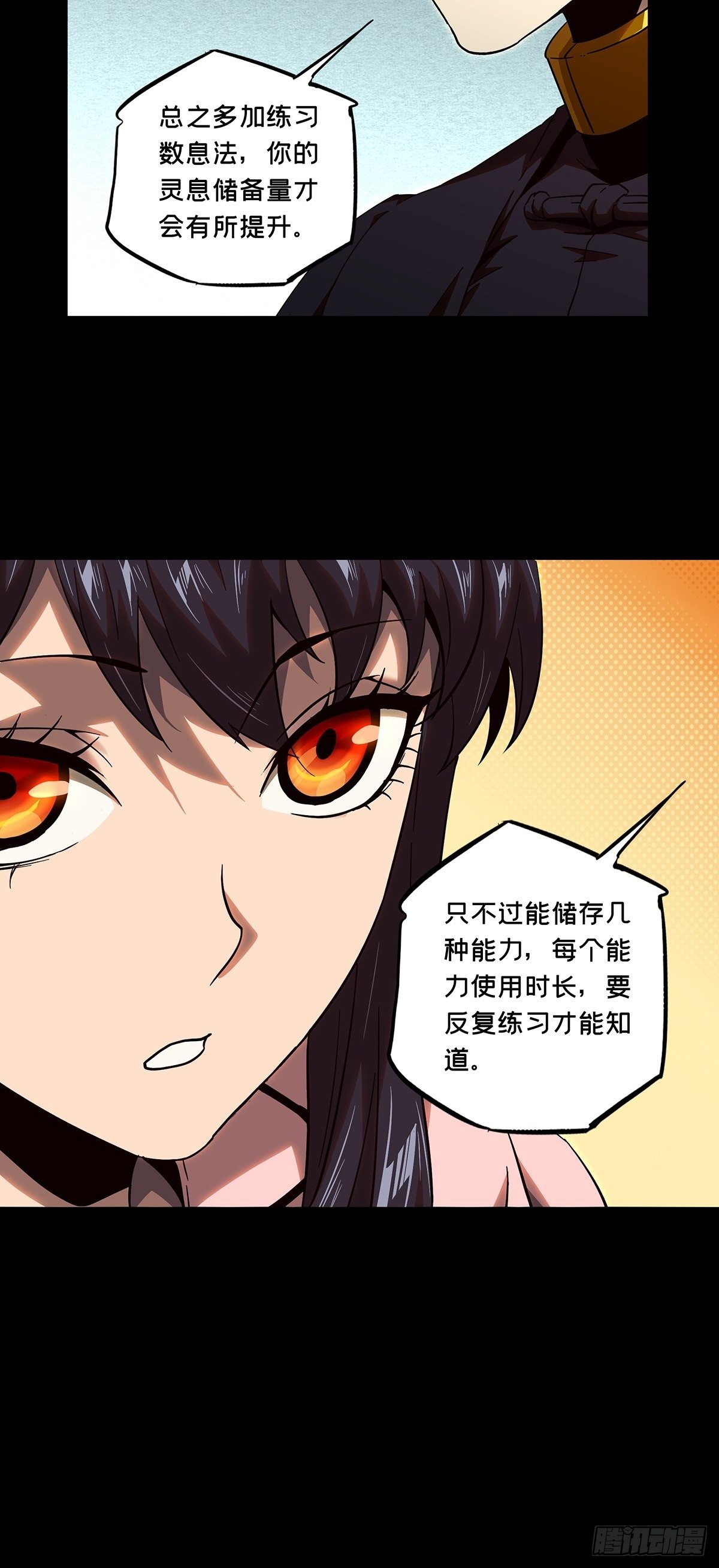 第一百零六章_来临下17