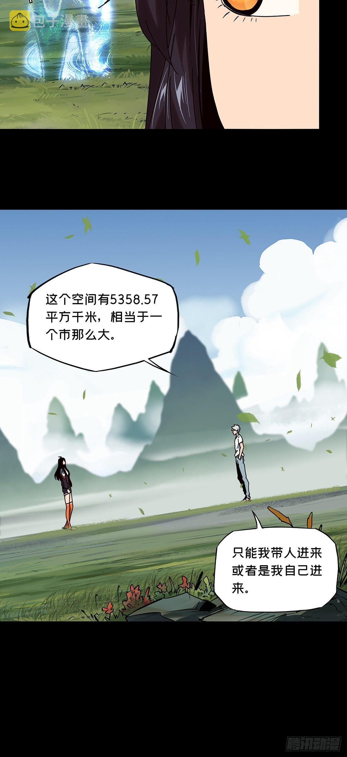 第九十七章_灵息下8