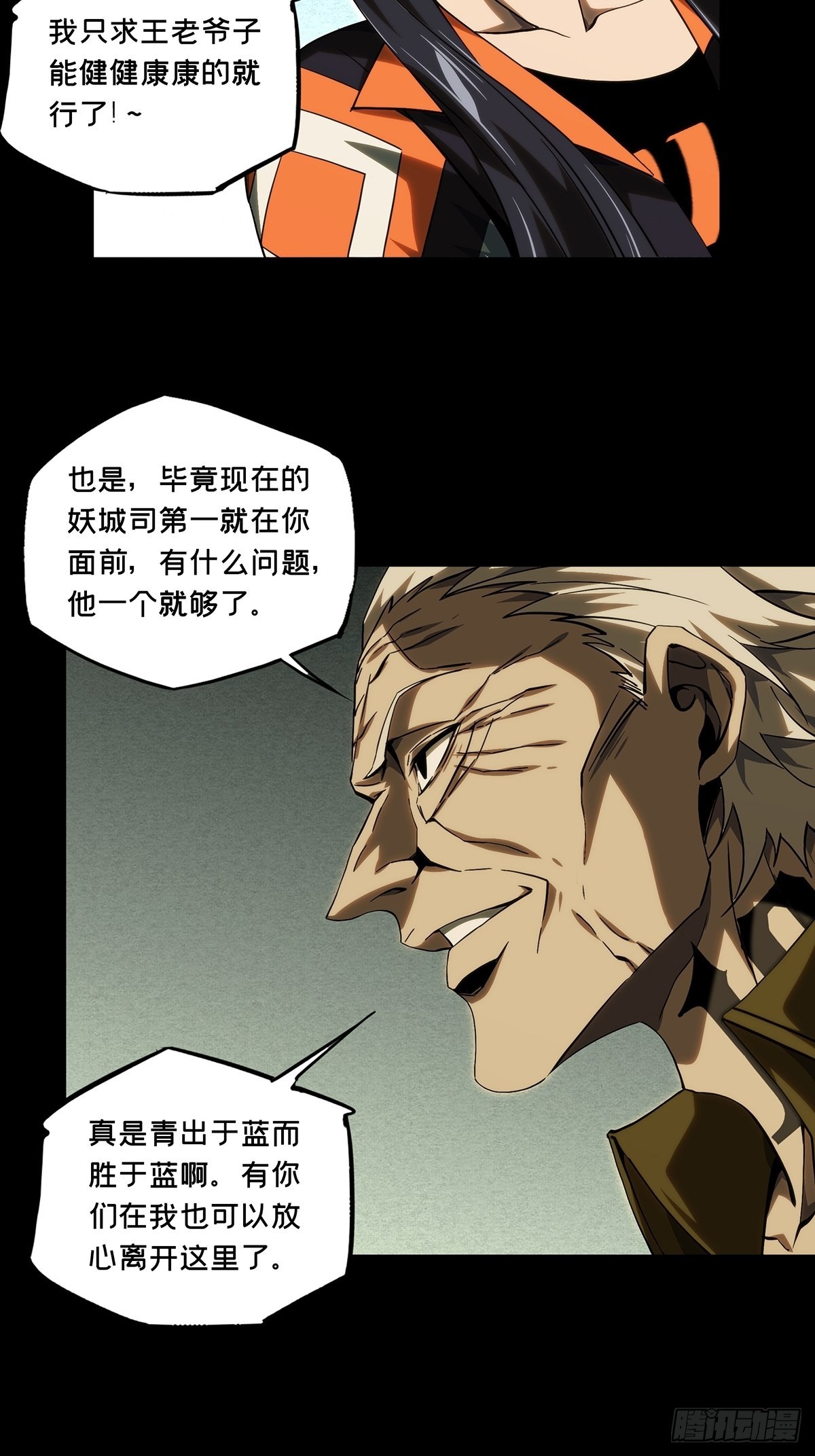 第二百一十六章_新师父中15