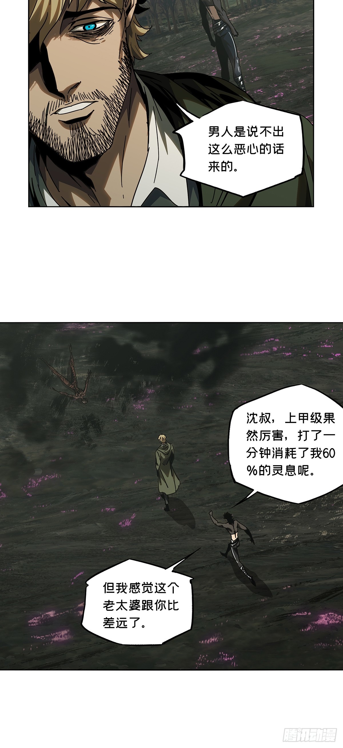 第二百七十五章_危险出场中8