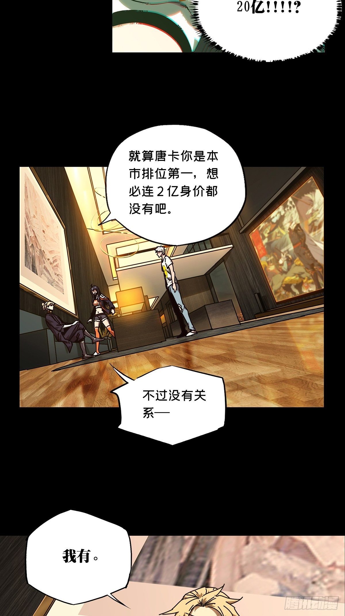 第一百七十二章_月茫岛下12